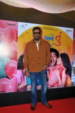 Ajay Devgn at the trailer launch of Gujarati Family Entertainer Hu Ane Tu in Mumbai on 8th August 2023